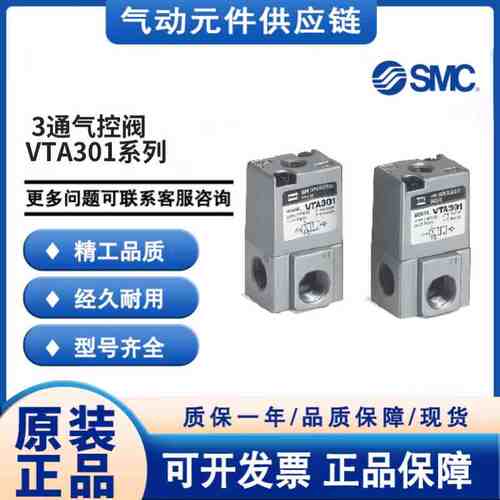 SMC原装气控阀VTA301-01 VTA301-02 VT301V-025G/015G/025GS-B