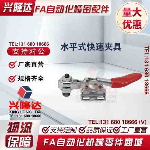 2/4S/7快速1夹具4上隆TCHF3/TCHF3S不锈钢9肘夹8工装5夹钳6/2S