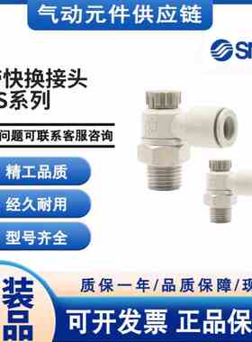 SMC原装调速节流阀AS1201F-M3/M5/01/02/03/04-04/05/06/08/10/12