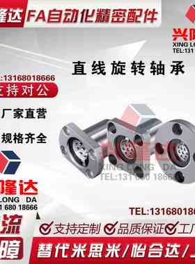 替代米思米直线旋转轴承线性滚珠衬套LBHC/LBHCW 6 8 10 12 16 20