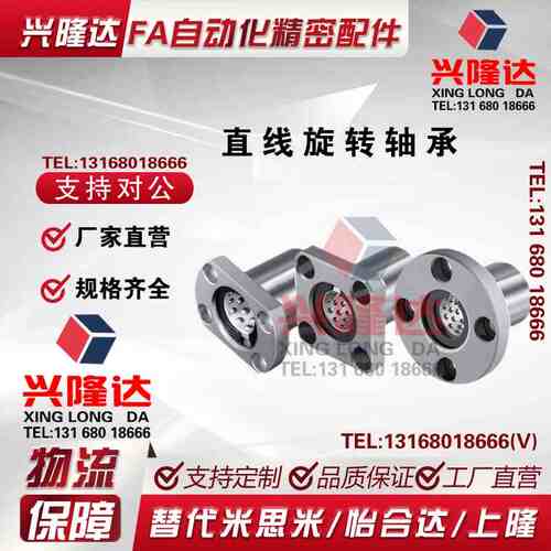 替代米思米直线旋转轴承线性滚珠衬套LBHC/LBHCW 6 8 10 12 16 20