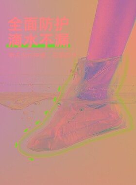 日本KOMEKI.9611.防雨鞋套 易穿脱易清洁高帮防脏鞋衣 男女通用款