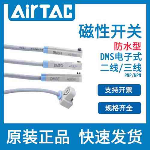 亚德客磁性开关防水二三线电子式气缸感应线DMSG/E/H/J 2/3/5米线