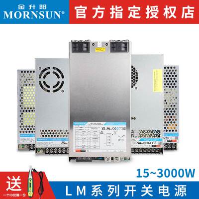 金升阳开关电源LED直流5V变压器220转24v监控12伏w大功率3灯带箱a
