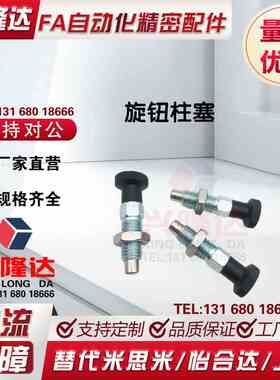 旋钮柱塞 C-SXPKN6 C-SXPKN8 C-SXPKN10 C-SXPKN12 C-SXPKN16 /L