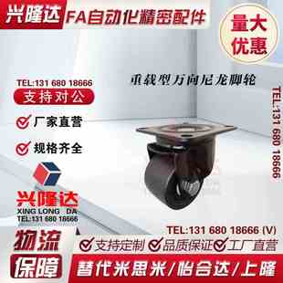 D75重载CGL01 同上隆JCA CGL01 63替怡合达低重心脚轮 D63