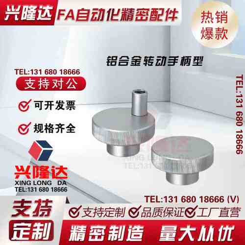 同怡合达HBA11-D40-D50-D63-d6-d10-d12铝合金压纹手轮转动手柄型