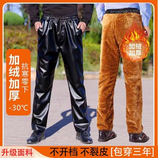 中老年宽松休闲挡风加绒加厚保暖防油防水机车耐磨工作裤 男士 皮裤