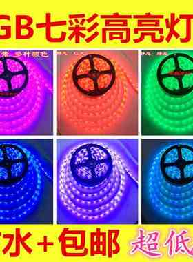 黑板led12v七彩七彩高亮防水rgbrgb灯户外带变色505012v灯黑底