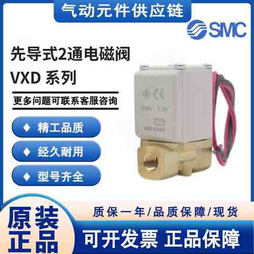 SMC原装电磁阀VXD230AA/BA/CA--VXD232DA/EA/FA   VXD230AZ1D