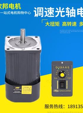 220v欧电机电机邦光轴光轴直高速厂家转140060w90w120调速立式