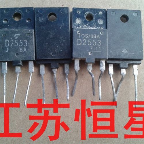 拆机 原字 D2553  2SD2553 长脚大屏幕行管 带阻尼 适用于29-34寸