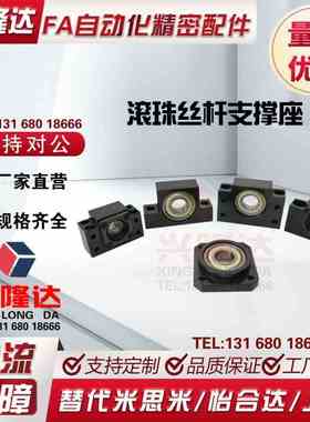 替代上隆固定侧支撑座 TSPB-10 12 15 20 25丝杠固定座丝杆轴承座