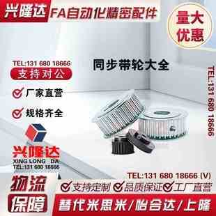 S5M150 AHTFW20 同步轮惰轮AHTFW20 150 S5M250 AHTF20S5M100