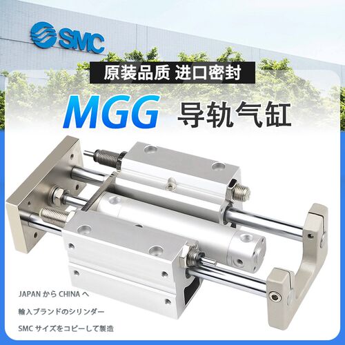 SMC导杆气缸MGCMF/MGCLF20/25/32/40/50-100-200-500-600-700-800
