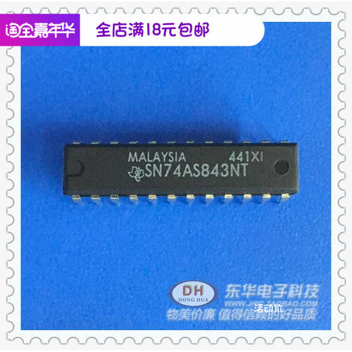 SN74AS843 SN74AS843NT DIP24原装现货 IC大全 配单配套SN74AS843