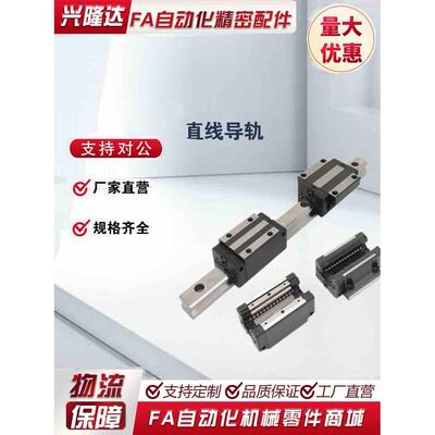 160直线导轨C-SXR28 SXWT24 SX2R SX2WT SXRZ33/SXWTZ42-SX2RZ220