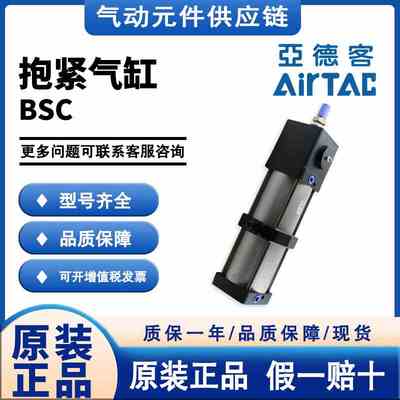 亚德客BSC63-25/50/75/80/100/125/150/160/175/200S抱紧气缸