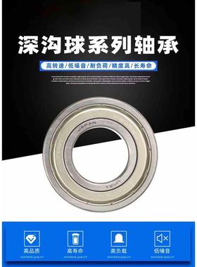 NSK高速小轴承6900 6901 6902 6903 6904 6905 6906Z ZZ RS