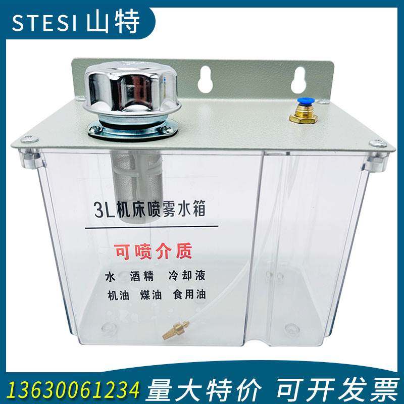 3L机床喷雾水箱油YS-BPV-3000冷却喷雾器雕刻切削液雾化降温器6升,床上用品,被套定制,淘宝优惠券,粉丝福利购,淘宝优惠卷