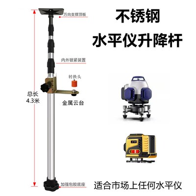 加厚不锈钢水平仪伸缩杆升降支撑杆云台万能通用型吊顶支架多功能