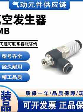 CHELIC气立可VMB05601 VMB07601 VMB07801 VMB10601 10801 15102