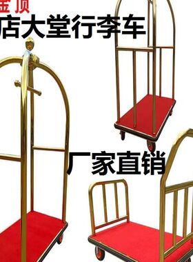 厂家直销手推不锈钢加厚酒店场平板车礼宾行李车手拉箱包车静音轮