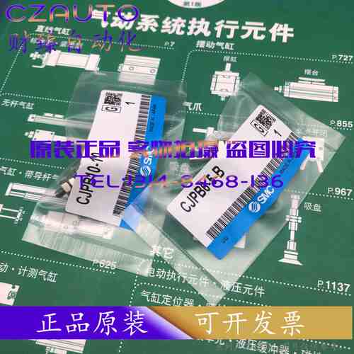 正品SMC原装CJPB6-5/10/15/5H6/5H4/10H4/10H6/15H4/15H6-B针气缸