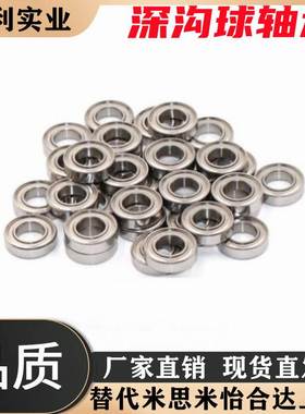 小径滚珠轴承B676ZZ/B686ZZ/B696ZZ/B606ZZ/B626ZZ/B636ZZ