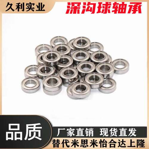 小径滚珠轴承B676ZZ/B686ZZ/B696ZZ/B606ZZ/B626ZZ/B636ZZ