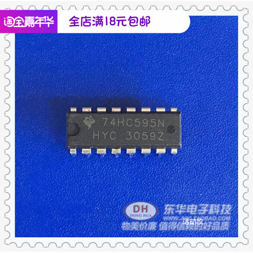 74HC595N DIP16原装现货三态输出8位移位寄存器IC芯片配单配套