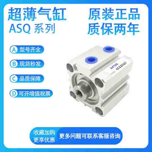 亚德客ASQ32X5/10/15/20S/30B/35/40/50超薄气缸单动押出型