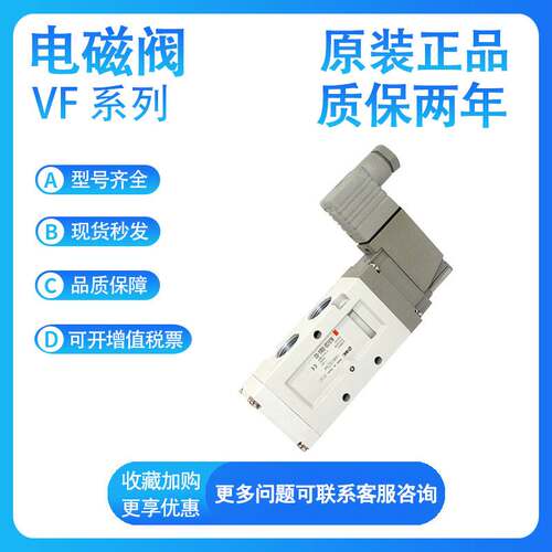 SMC VF3130K/3230K/5120K/5220K-D1-02/03 5通先导式电磁阀
