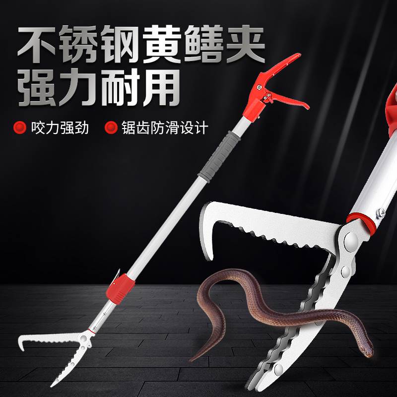 蛇钩钳伸缩杆夹泥鳅黄鳝夹鳝鱼夹子养蛇防咬工具夹螃蟹鱼赶海神器