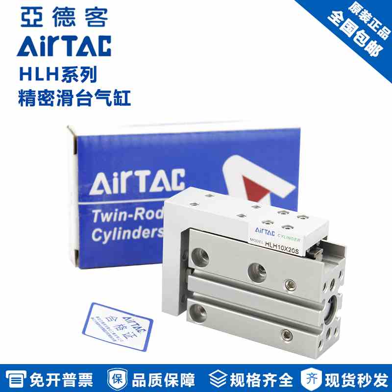 亚德客精密滑轨侧导轨滑台气缸HLH16X5S*10X15X20X25X30X40X50X60