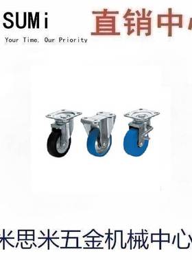 工业脚轮米思米同款CMGJ CMGK CMGS75/100/130/150/200-R U N T K