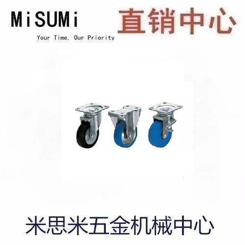 工业脚轮米思米同款CMGJ CMGK CMGS75/100/130/150/200-R U N T K