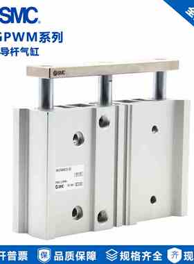 SMC宽型导杆气缸MGPWM63-10/20/30/40/50/75/100/200/300/400/500