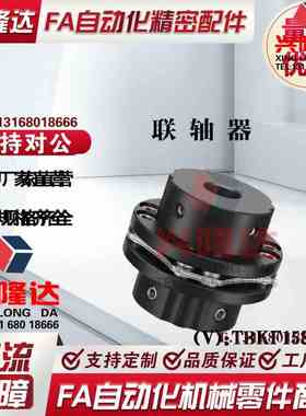 DCEKP56联轴器DCEK68-18-20/82/94/104/126/144/12/14/19/24/25/8