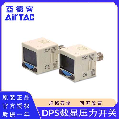 原装亚德客DPSN1 DPSP1-01020 DPSN1B数显压力开关高压低压型高频
