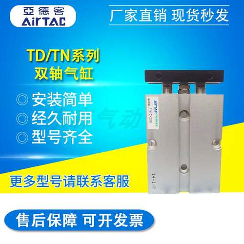 亚德客双杆气缸TN20/TN25X20SX25X30X40SX50X60X70X75X80X90X100S