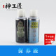 玉石保养油翡翠保养液玉器保养观音蜡瓷器水晶保养喷蜡150ml