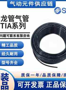 SMC原装尼龙气管T0425/T0604/T806/T1209/1075/1613B/W-20/100×3