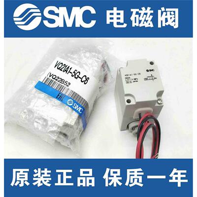 SMC VQ21A1/VQ31A1-5G/5Y/5YZ-C6-C8-C10-C12塑料二通气动电磁阀