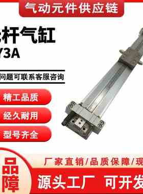 SMC 无杆气缸MY3A40-100/200/300/400/500/600/700/800/900A/L/H