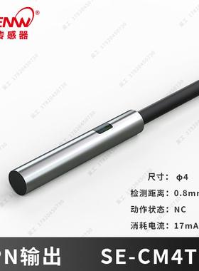 /传感器/cr8c2-微型开关c1m5神武磁性x1金属接近//电感式e2eb1/