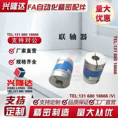 MFJRK44/MFJWK30联轴器MFJ55/MFJLK70-14-15-16-18-20-22十25字28