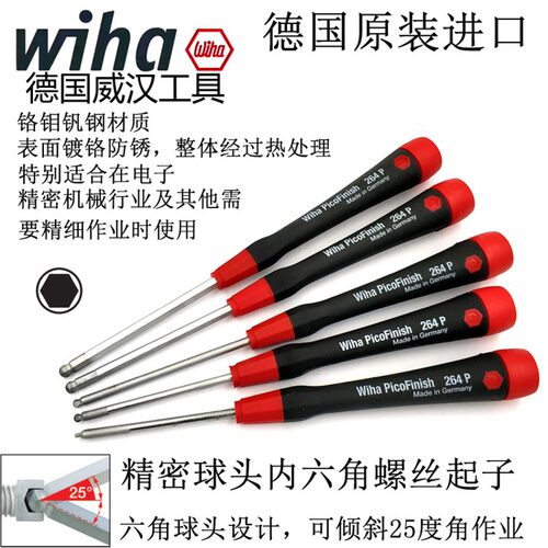 德国wiha进口威汉264P英制内六角球头螺丝刀1/16 5/64 3/32 7/64