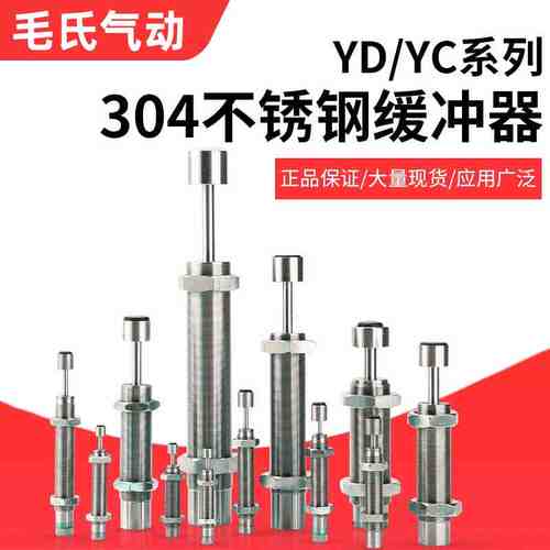 不锈钢液压油压缓冲器RJ/RJC/YD/YC0806 10081412 2030 2725 3650