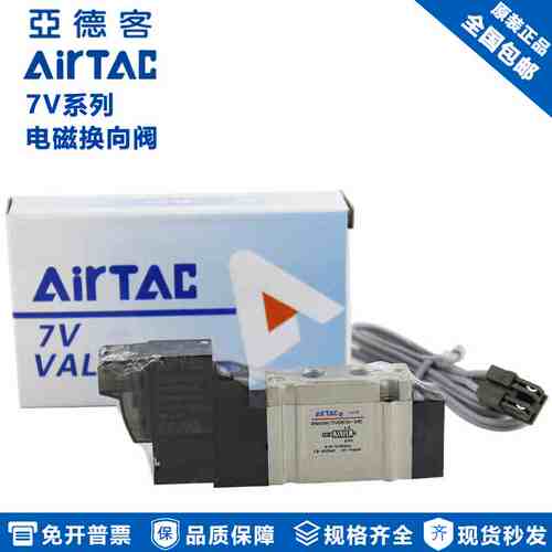 亚德客电磁换向阀 7V120-06-B/A/F/C-050/200 7V12006B050 AC220V